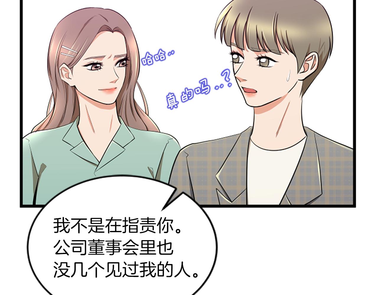 第42话 该怎麽回答66