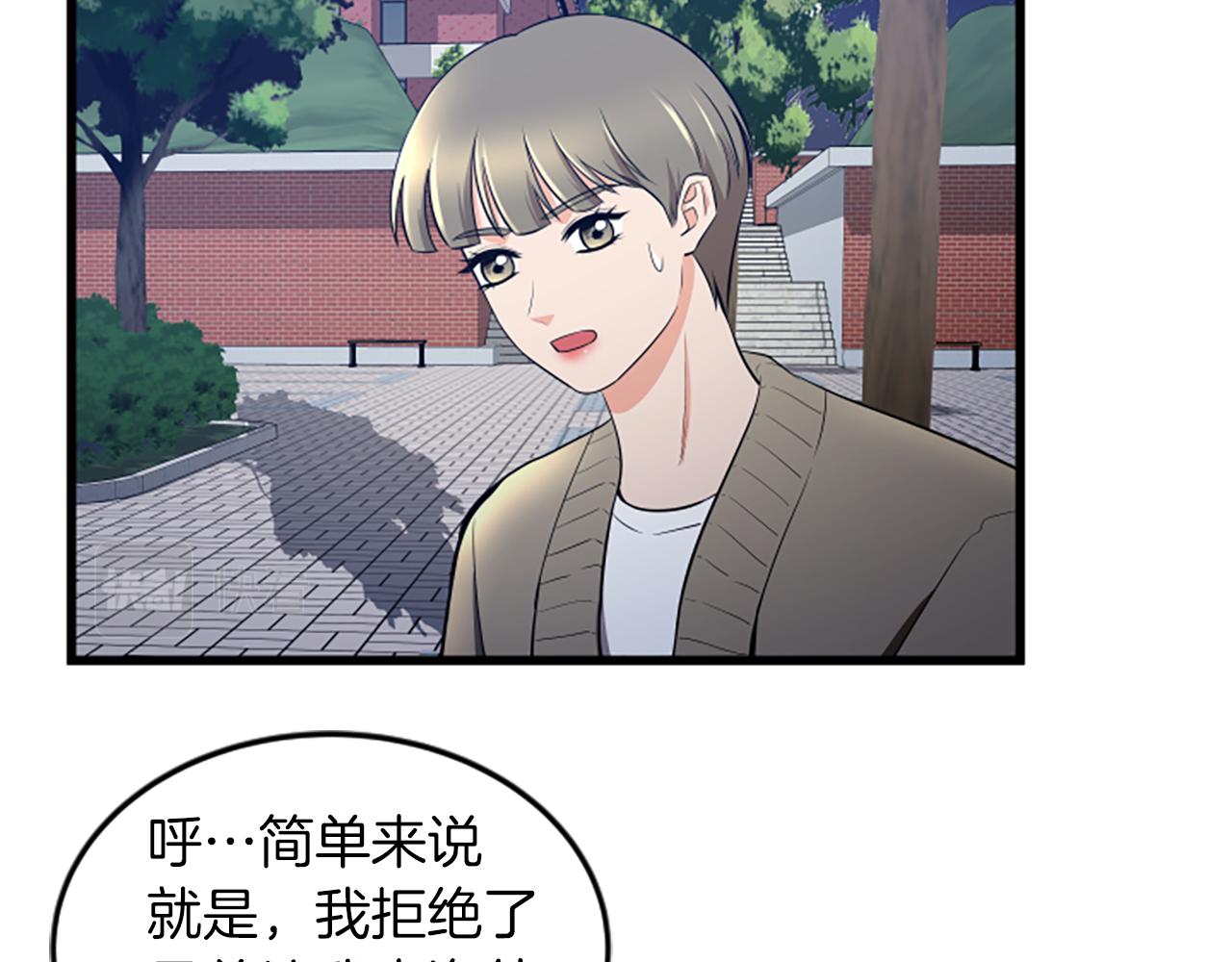 第53话 吵架了71