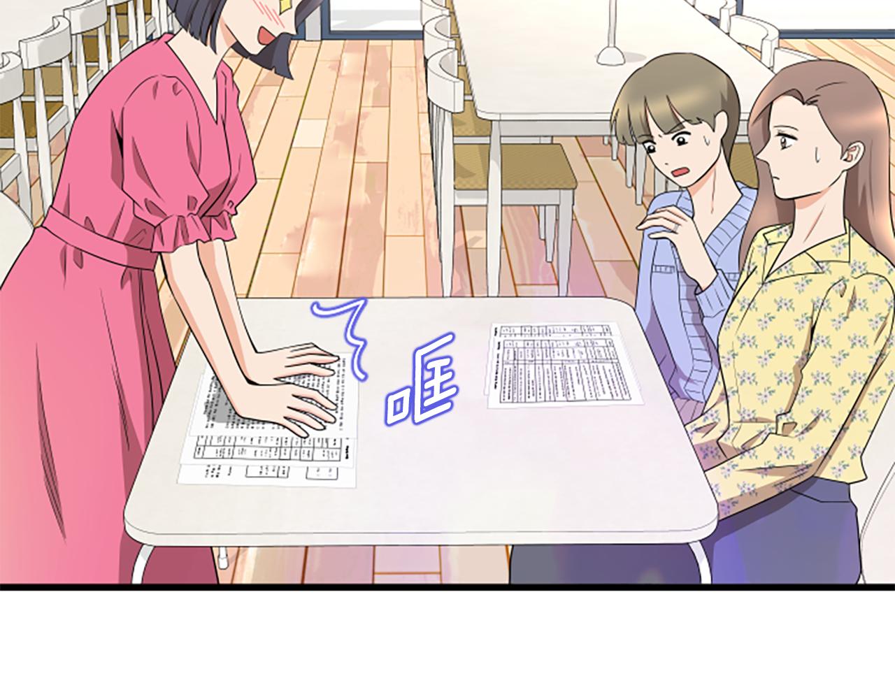 第62话 你要有姐夫了48