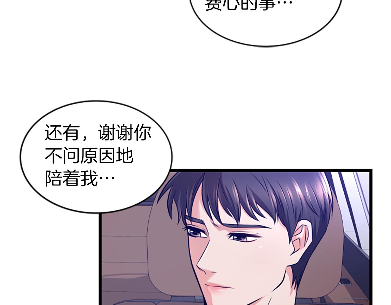 第33话 心动14