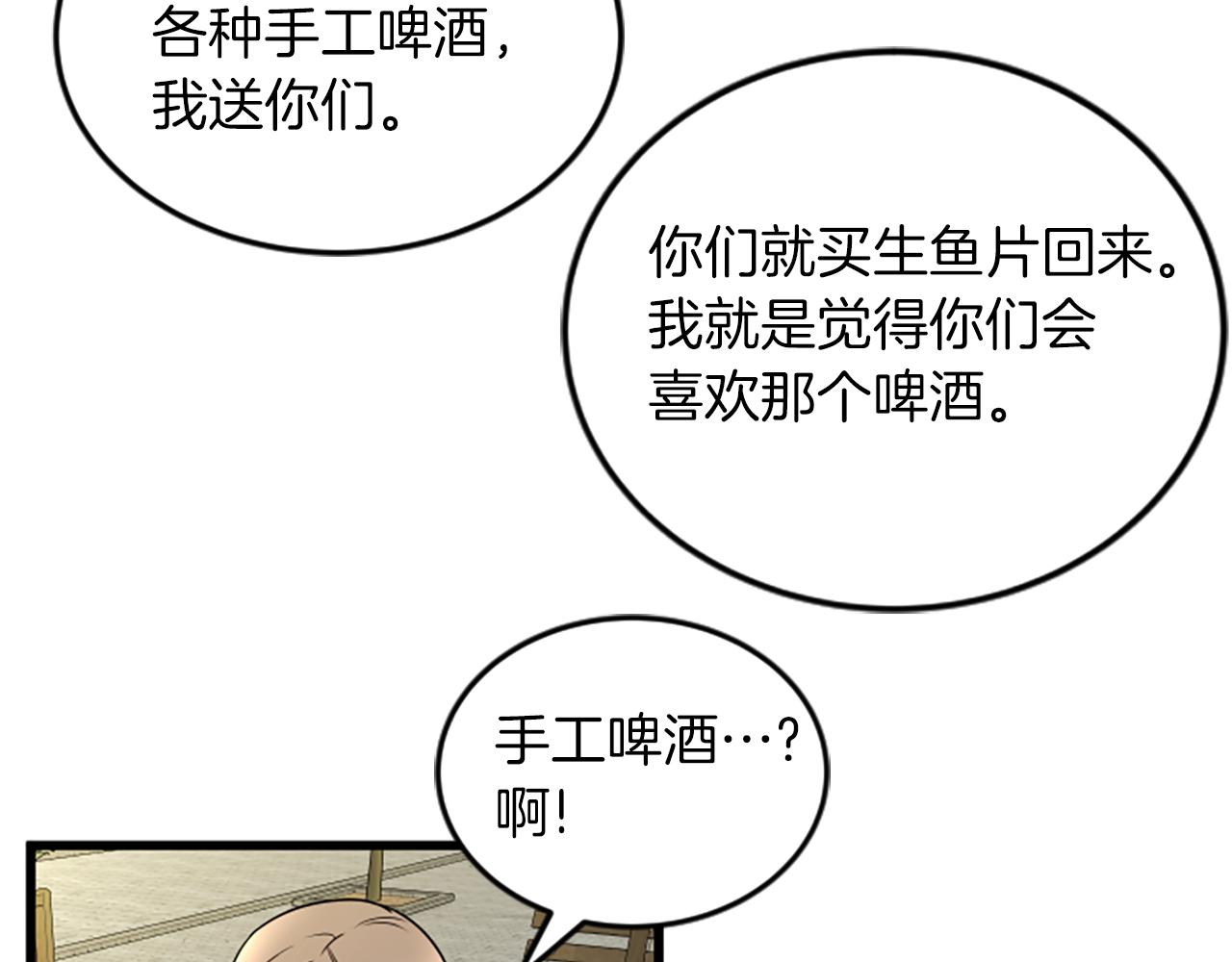 第60话 享受当下43