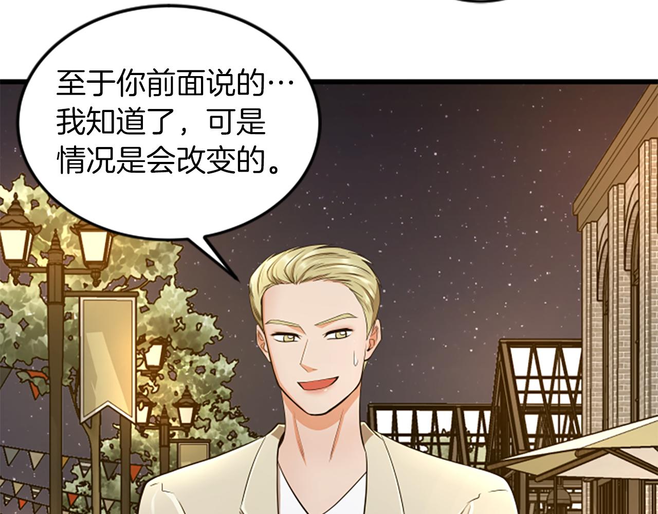 第47话 你也喜欢我28