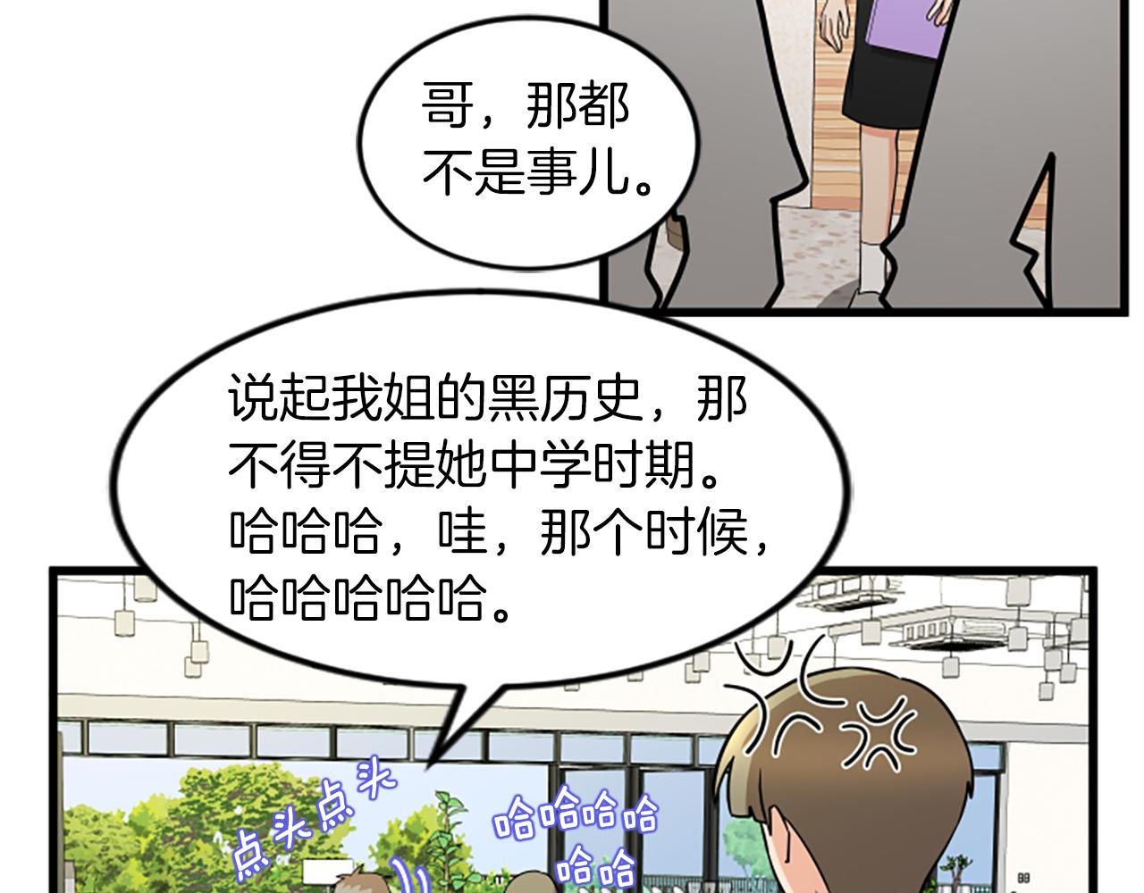 第59话 真的很喜欢9
