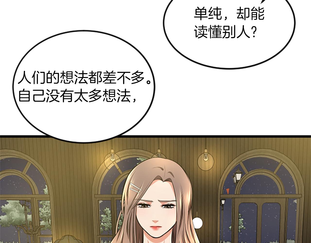 第44话 读懂别人94