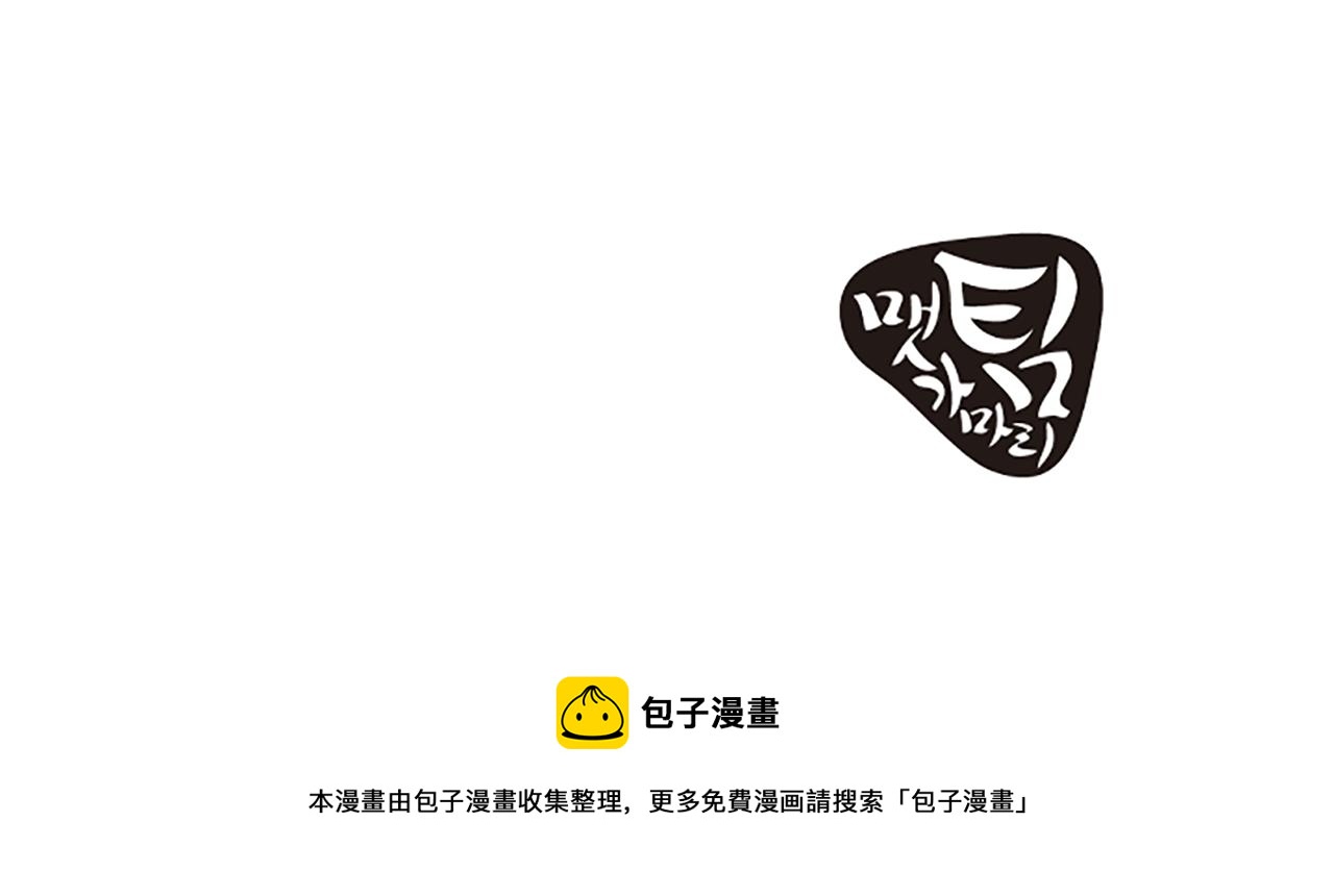第53话 吵架了108