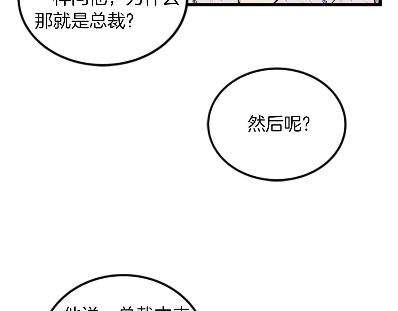 第66话 被求婚了！73