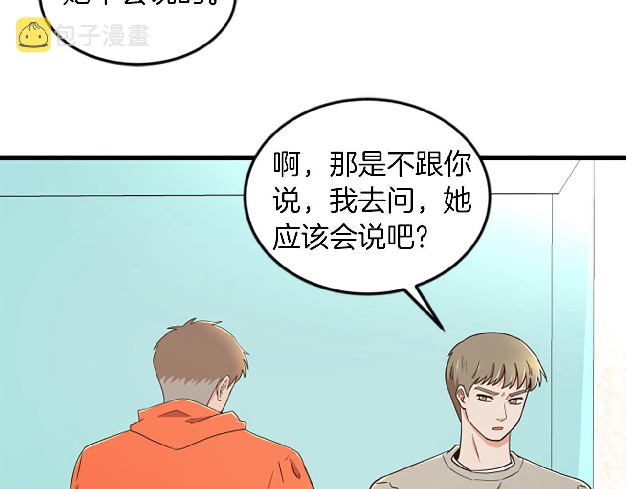 第48话 原因33
