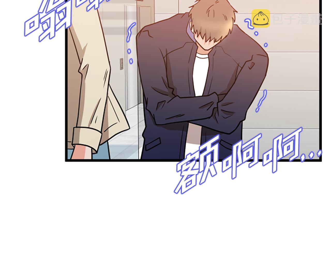 第62话 你要有姐夫了82