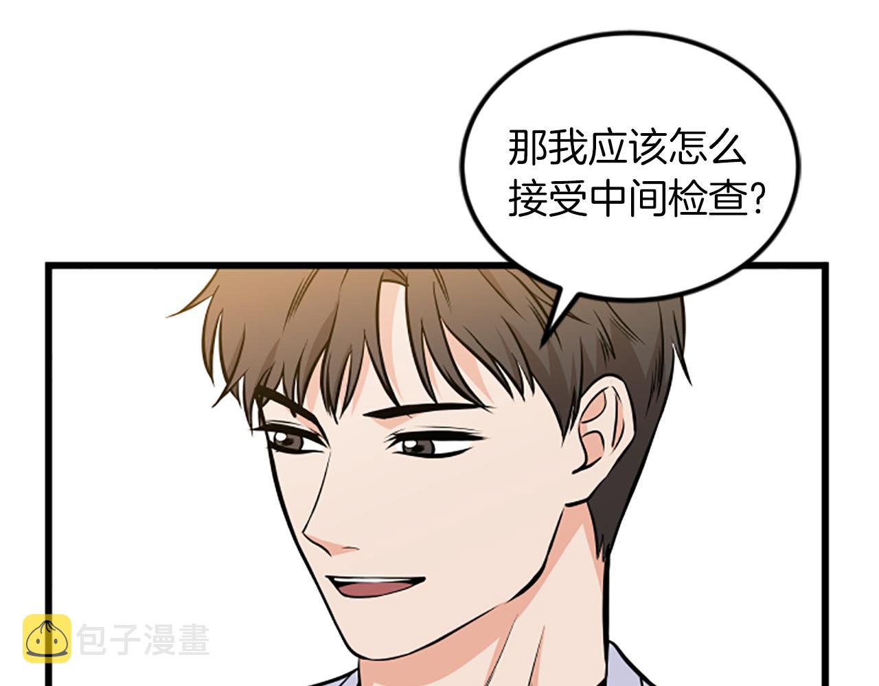 第66话 被求婚了！97