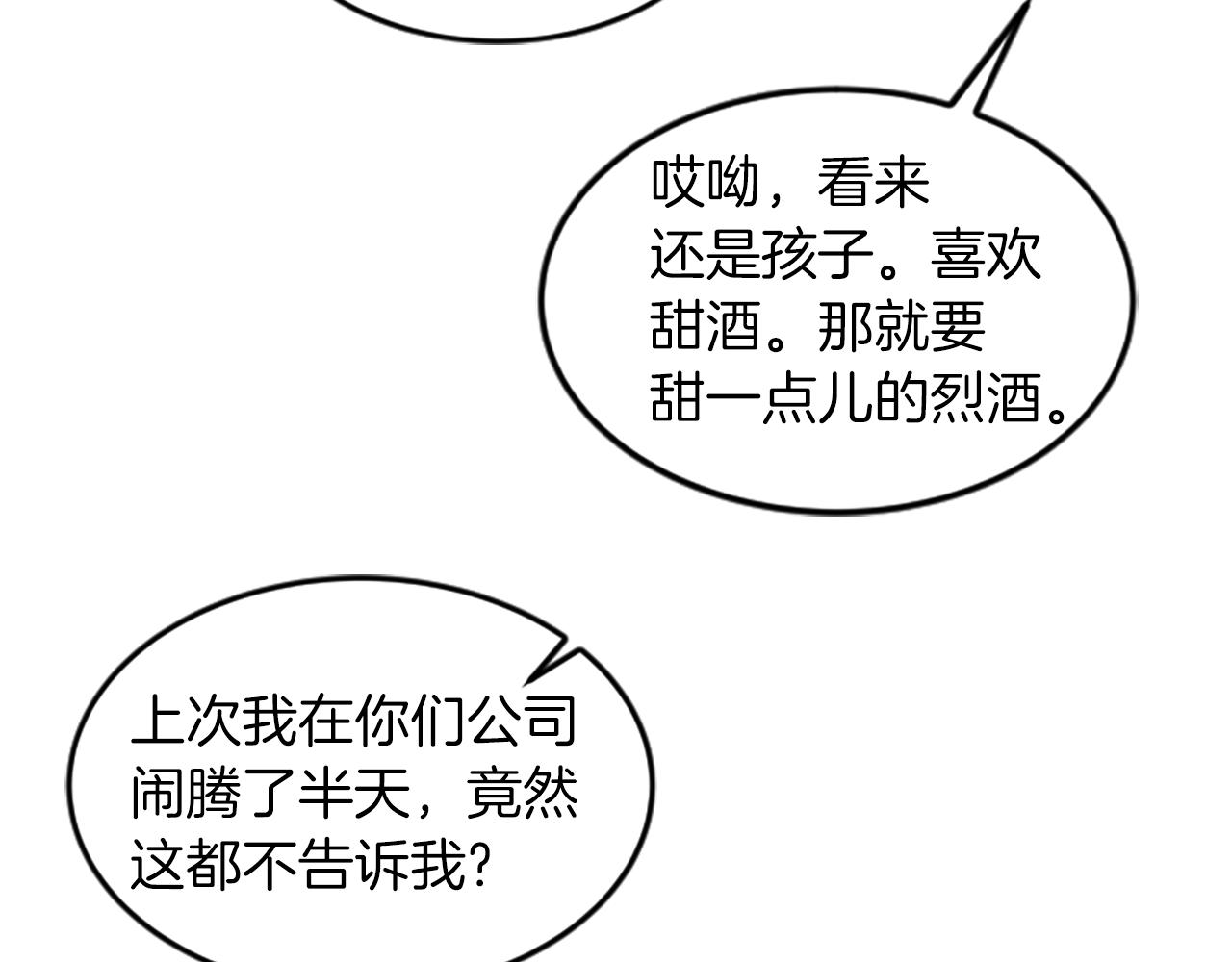 第44话 读懂别人66