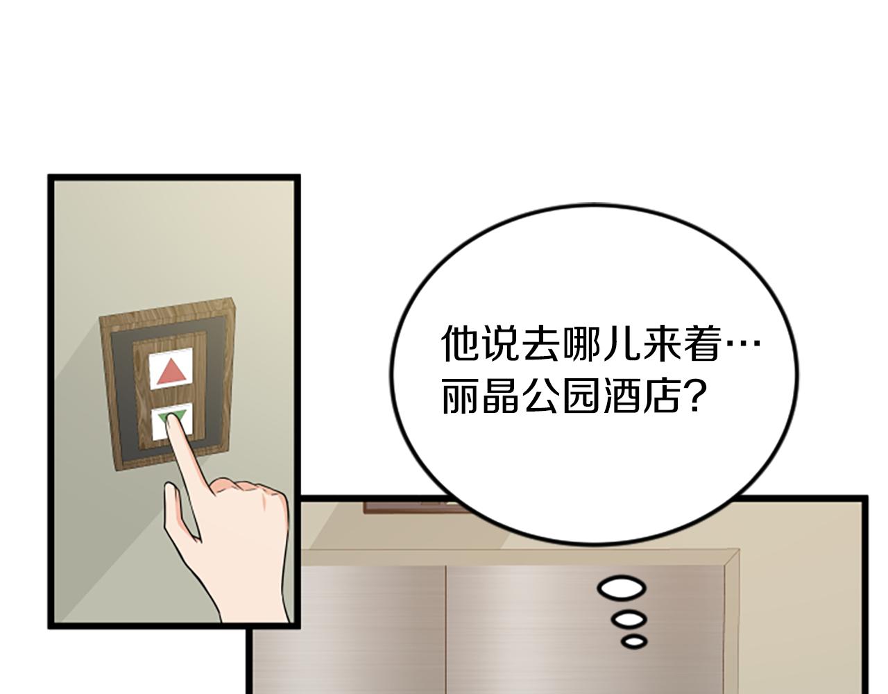 第61话 去哪儿63