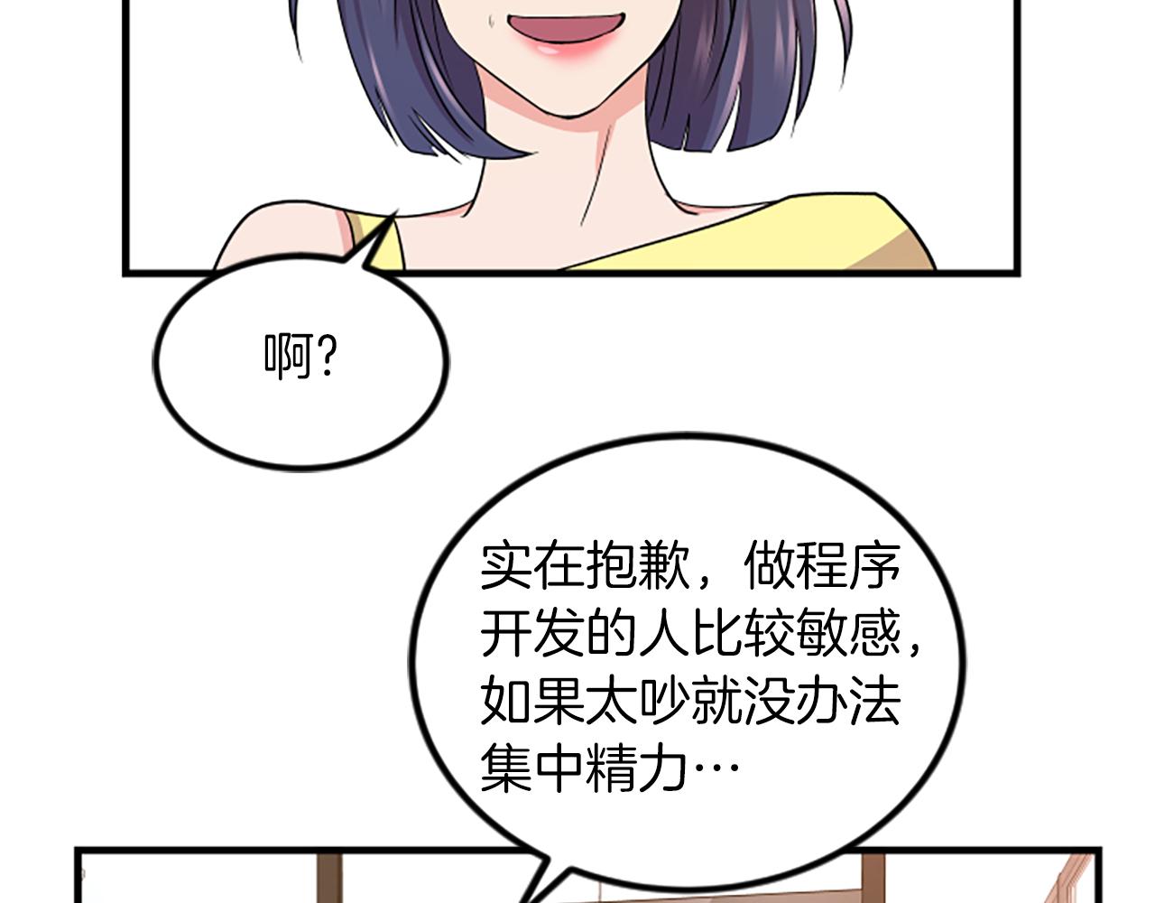 第11话 道歉67