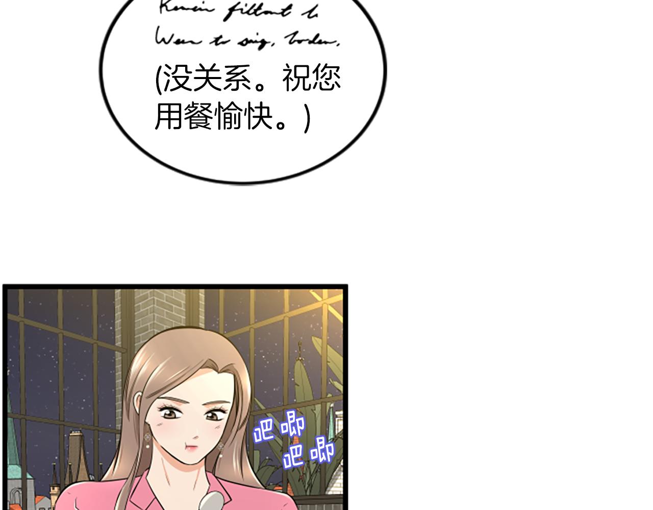第51话 自己的规划18
