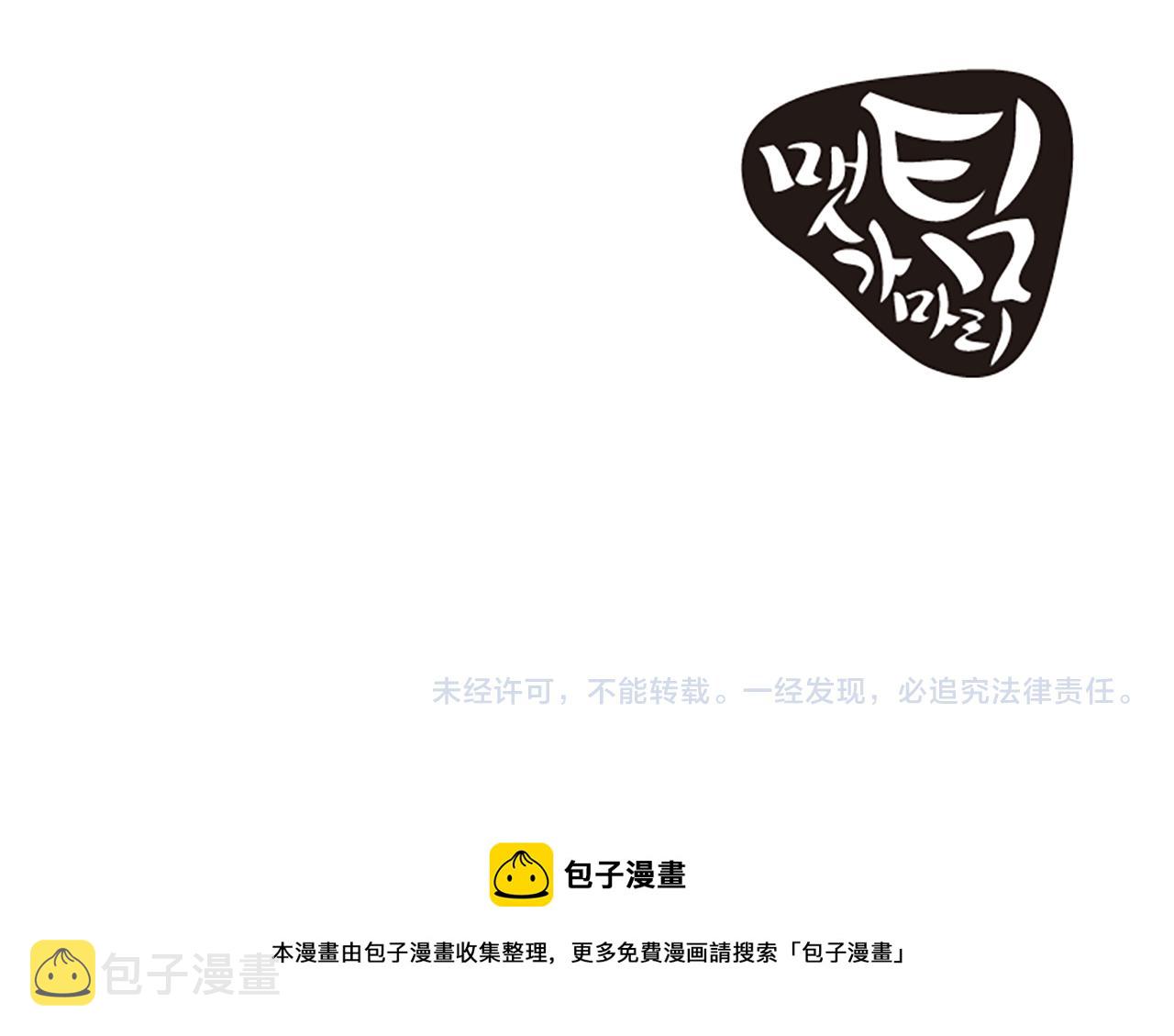 第12话 宣传手册99