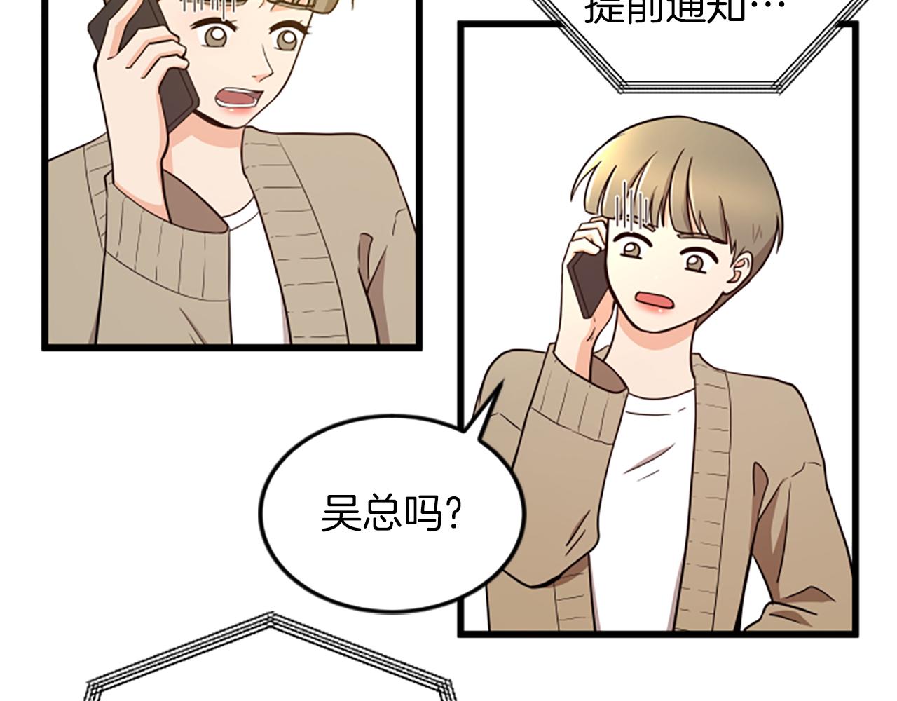 第49话 幸运81