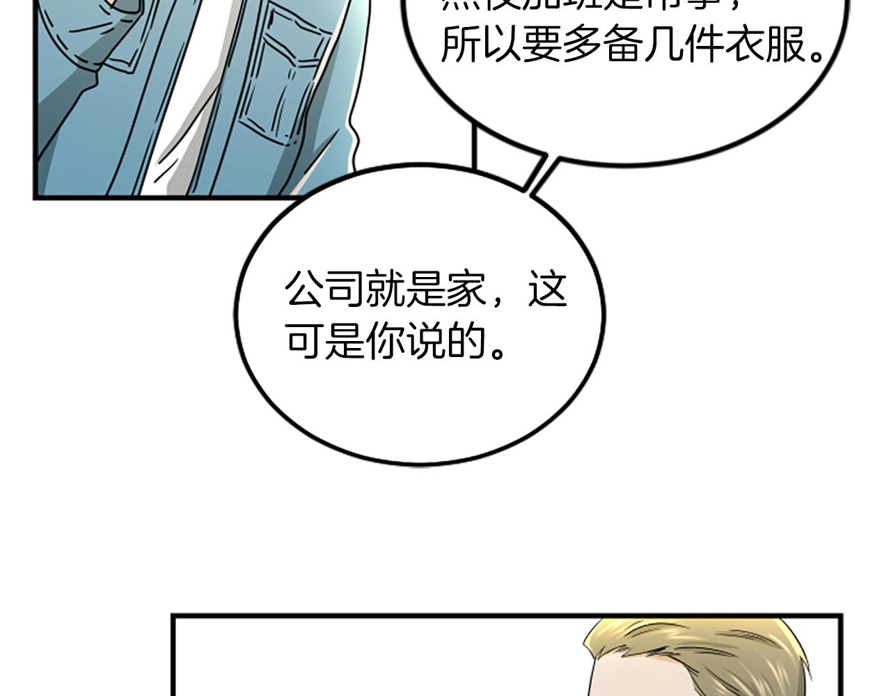 第3话 第一天82