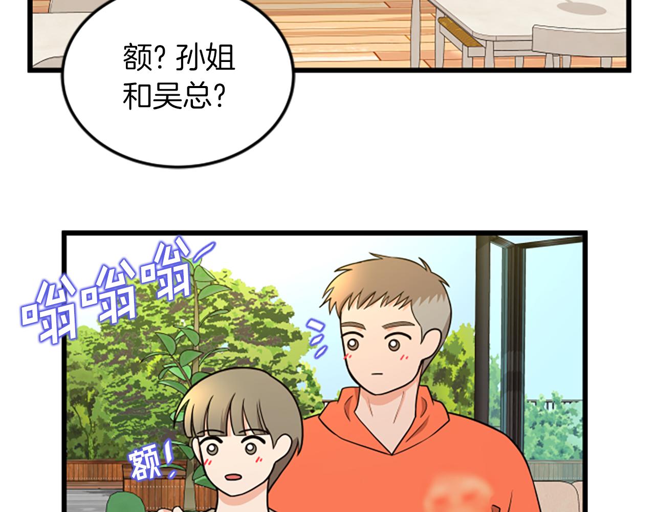 第49话 幸运79