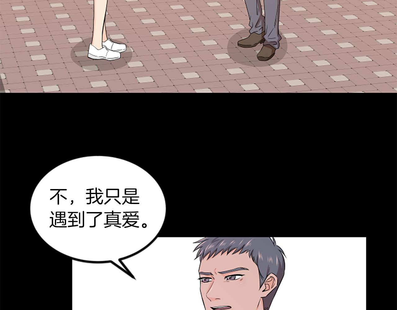 第4话 出轨79