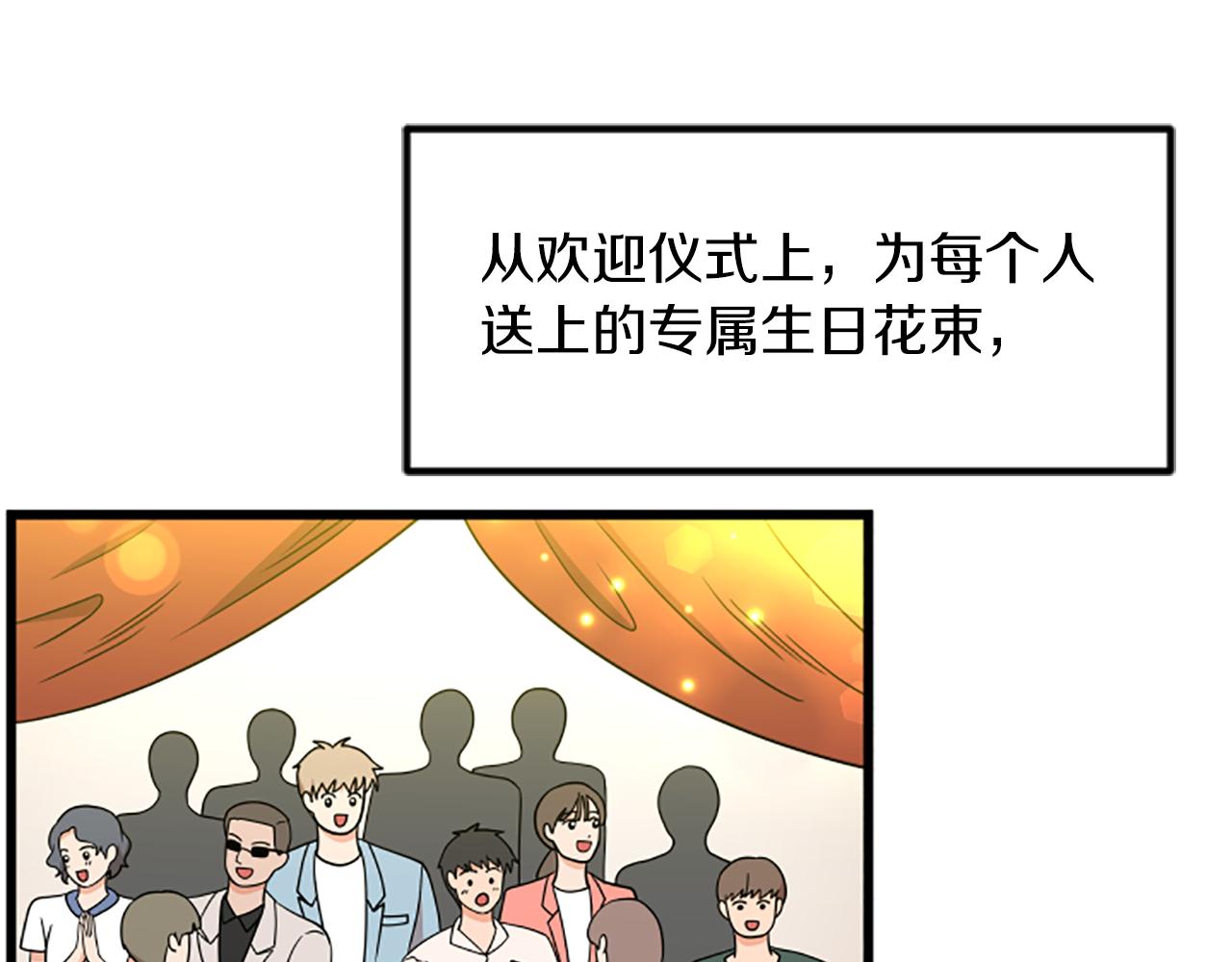 第66话 被求婚了！44