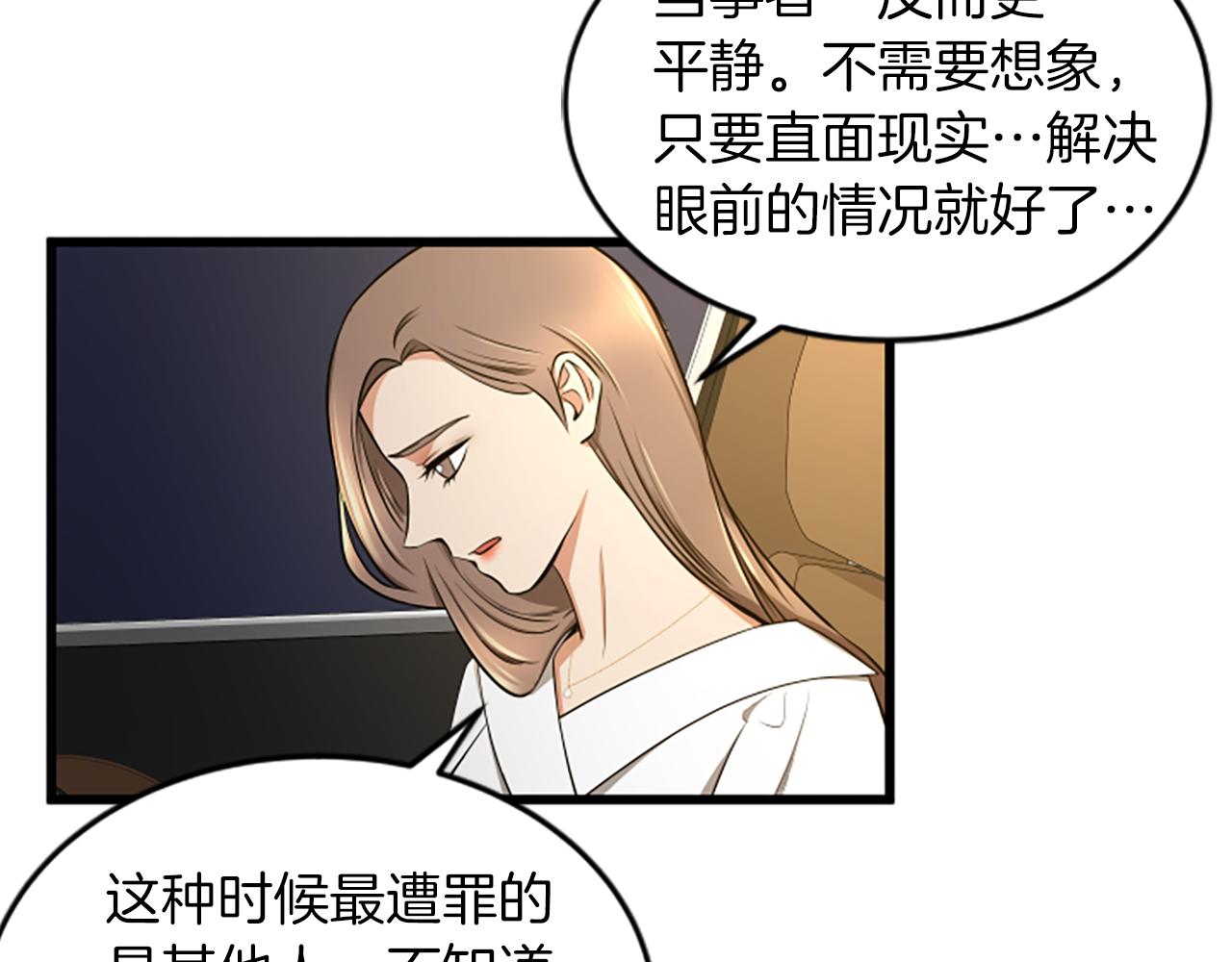 第41话 爱你的证据59
