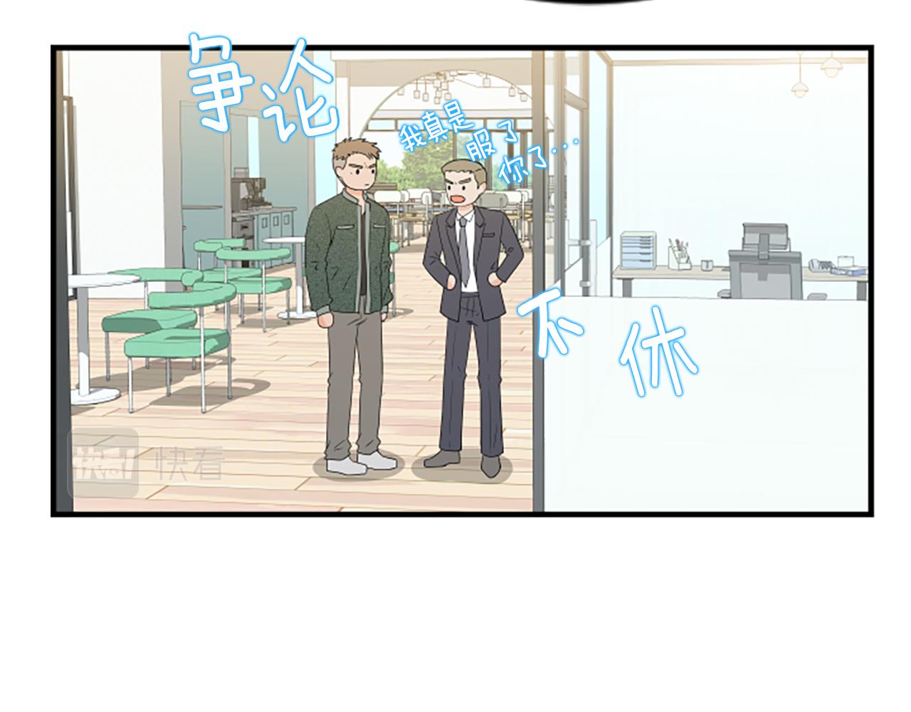 第5话 叫我哥哥35