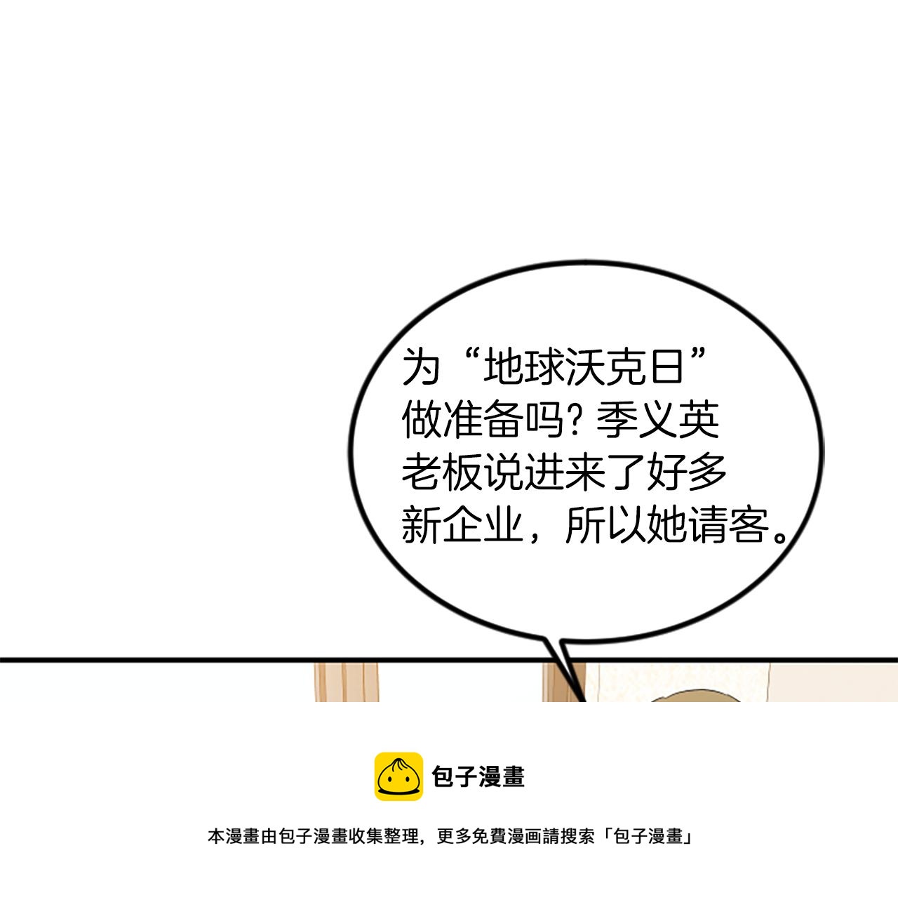 第4话 出轨56