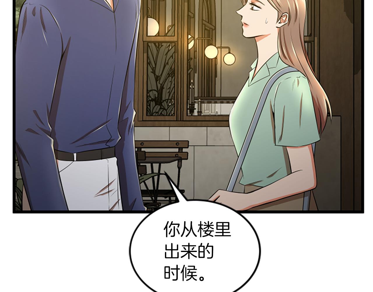 第47话 你也喜欢我46