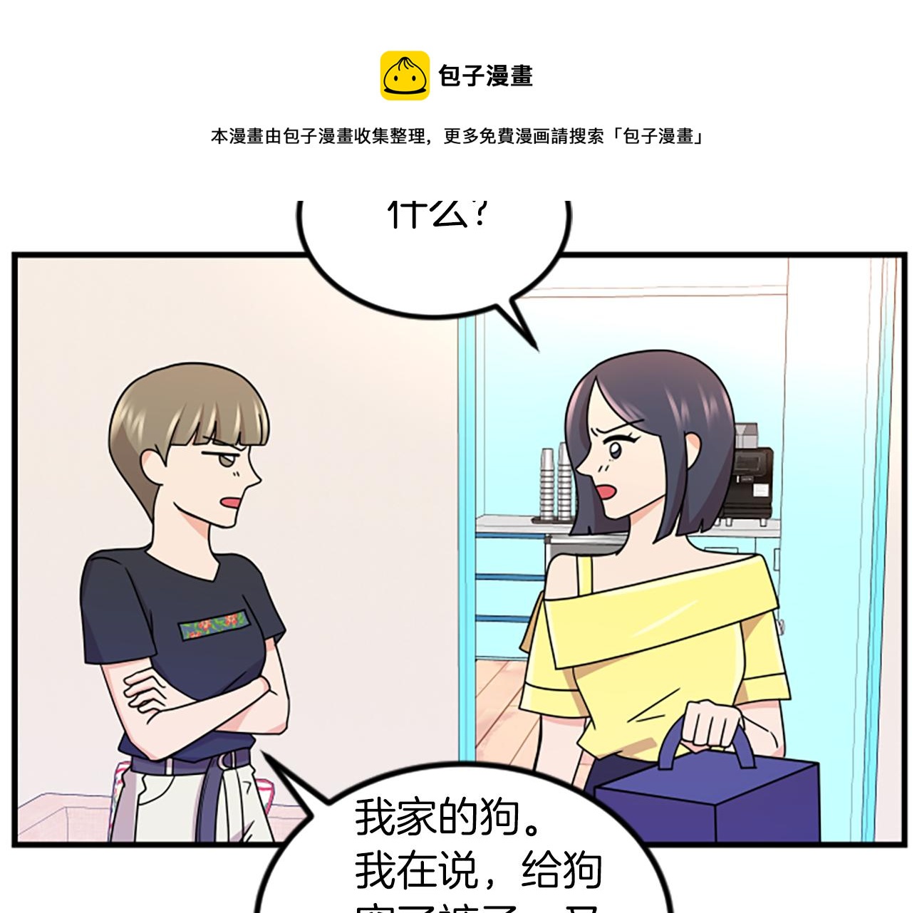 第11话 道歉40