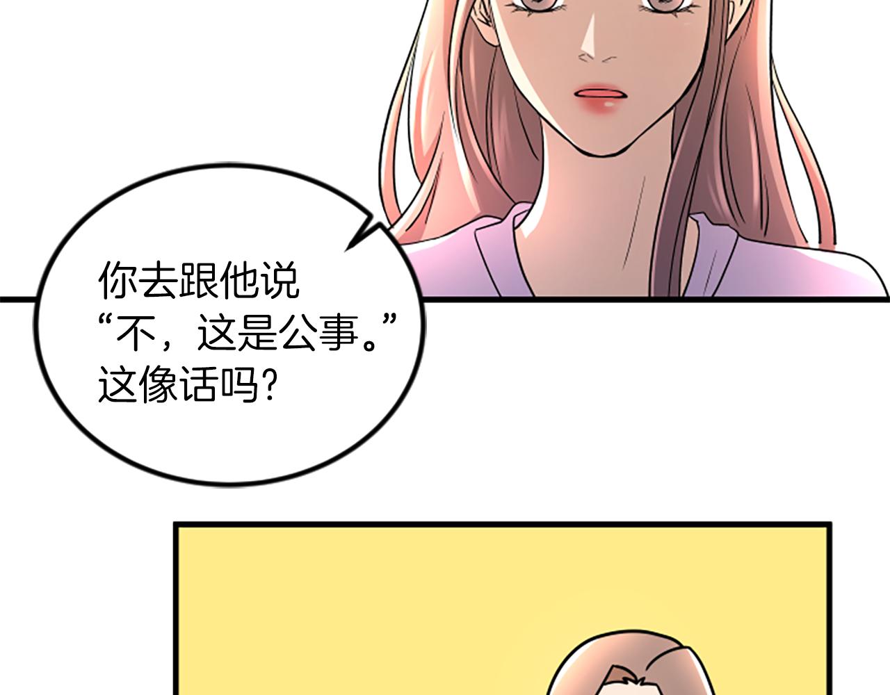 第13话 出差69
