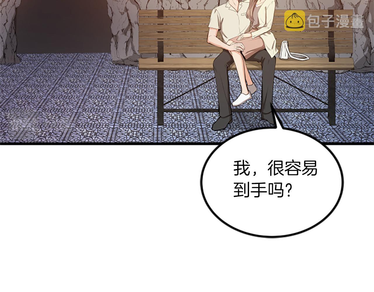 第16话 玩游戏16