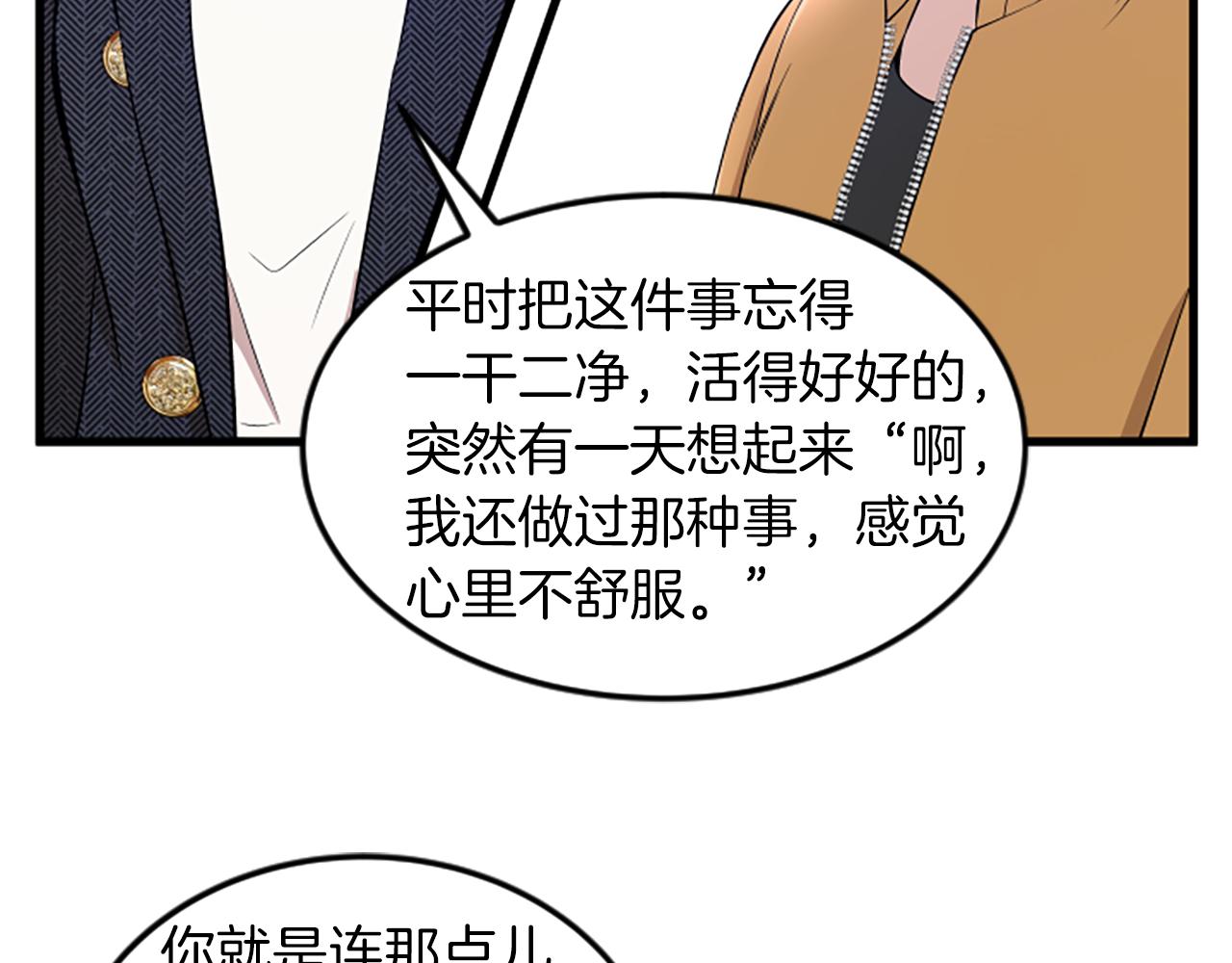 第28话 重不重要21