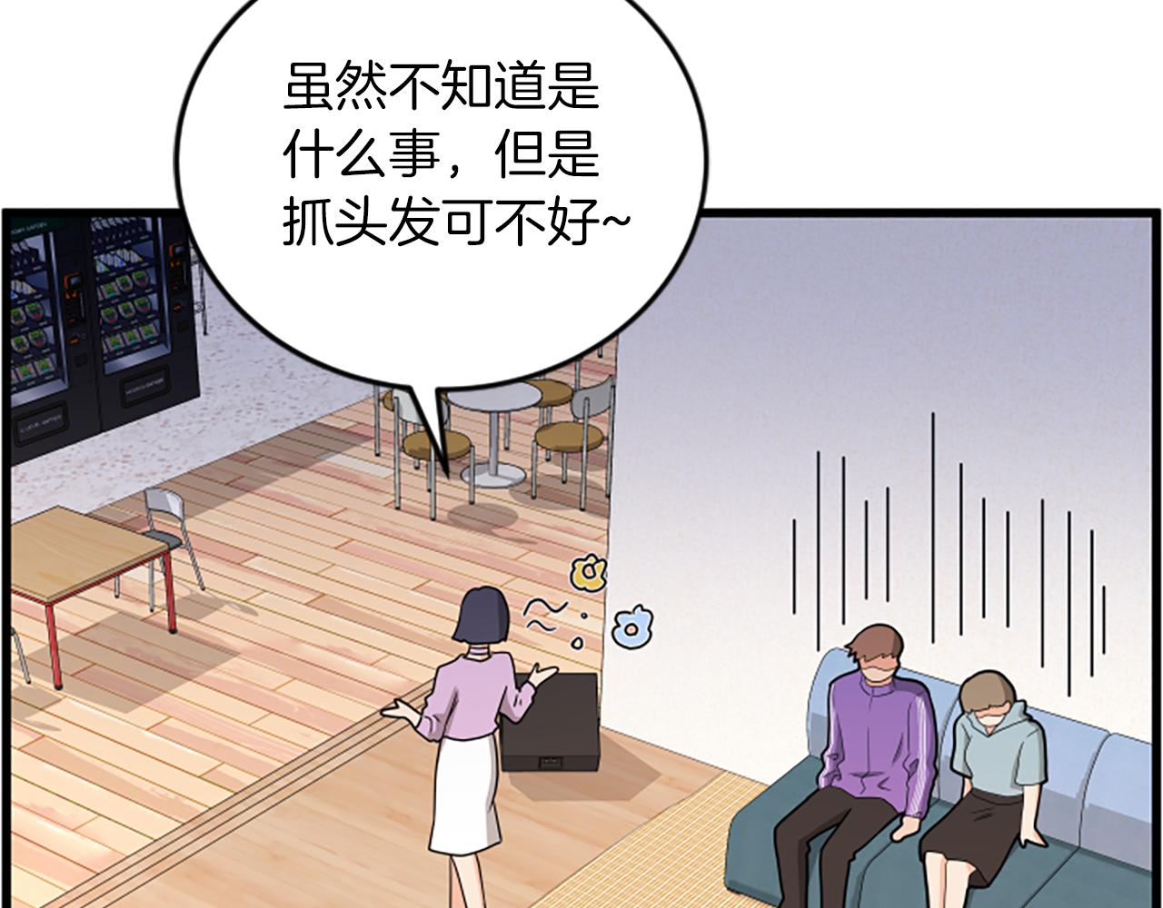 第59话 真的很喜欢73