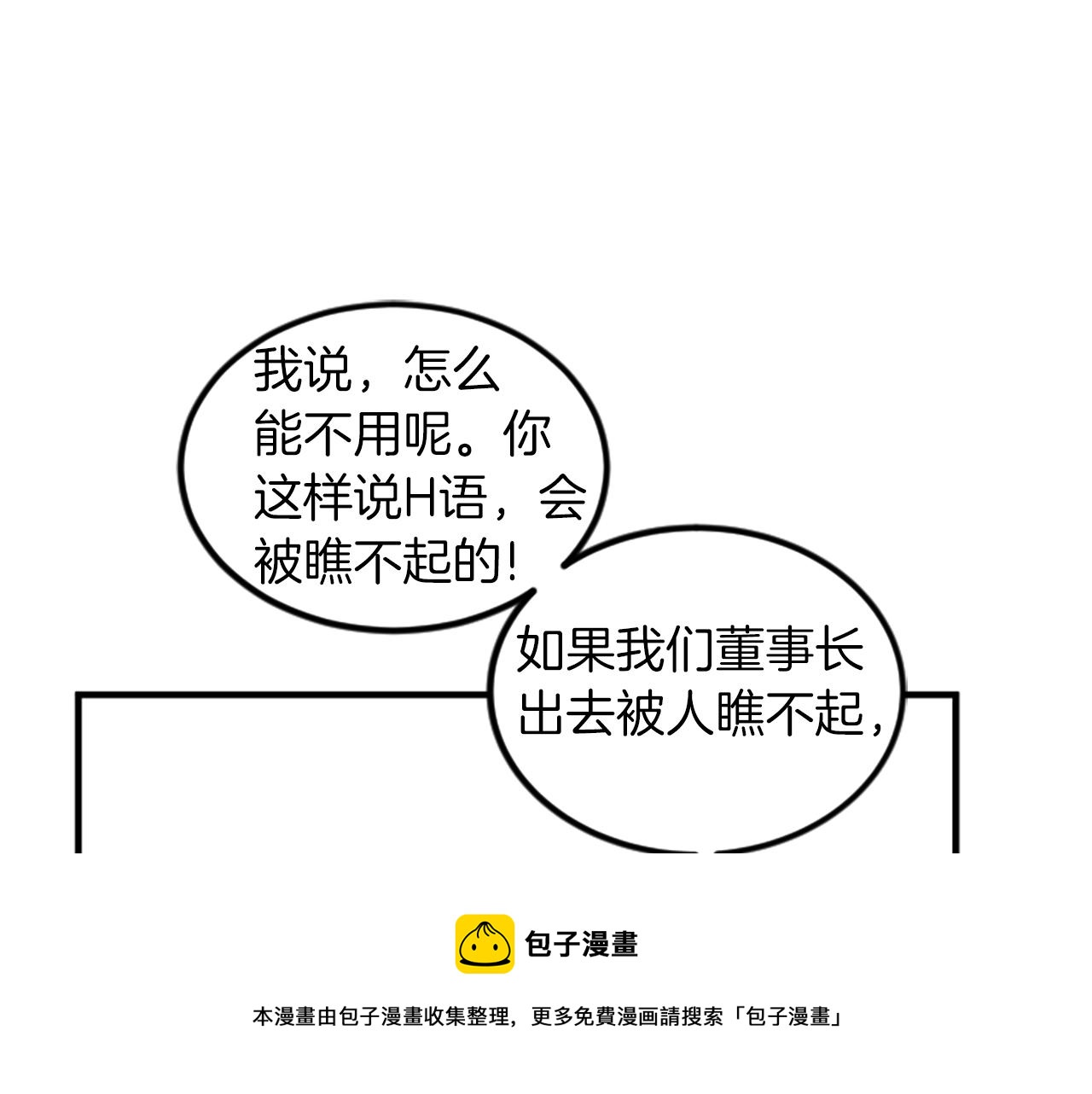 第12话 宣传手册30