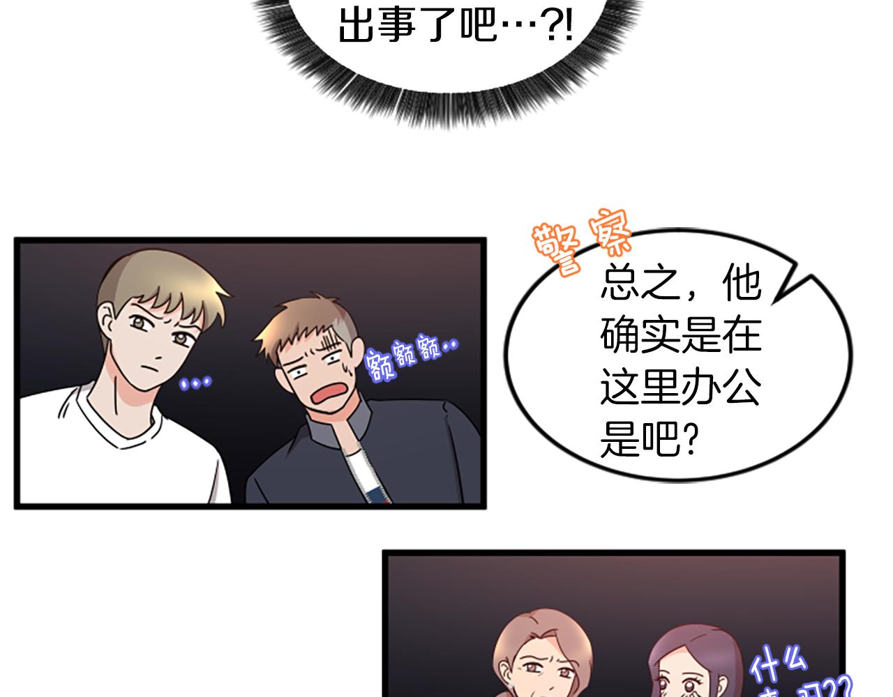 第29话 报警19