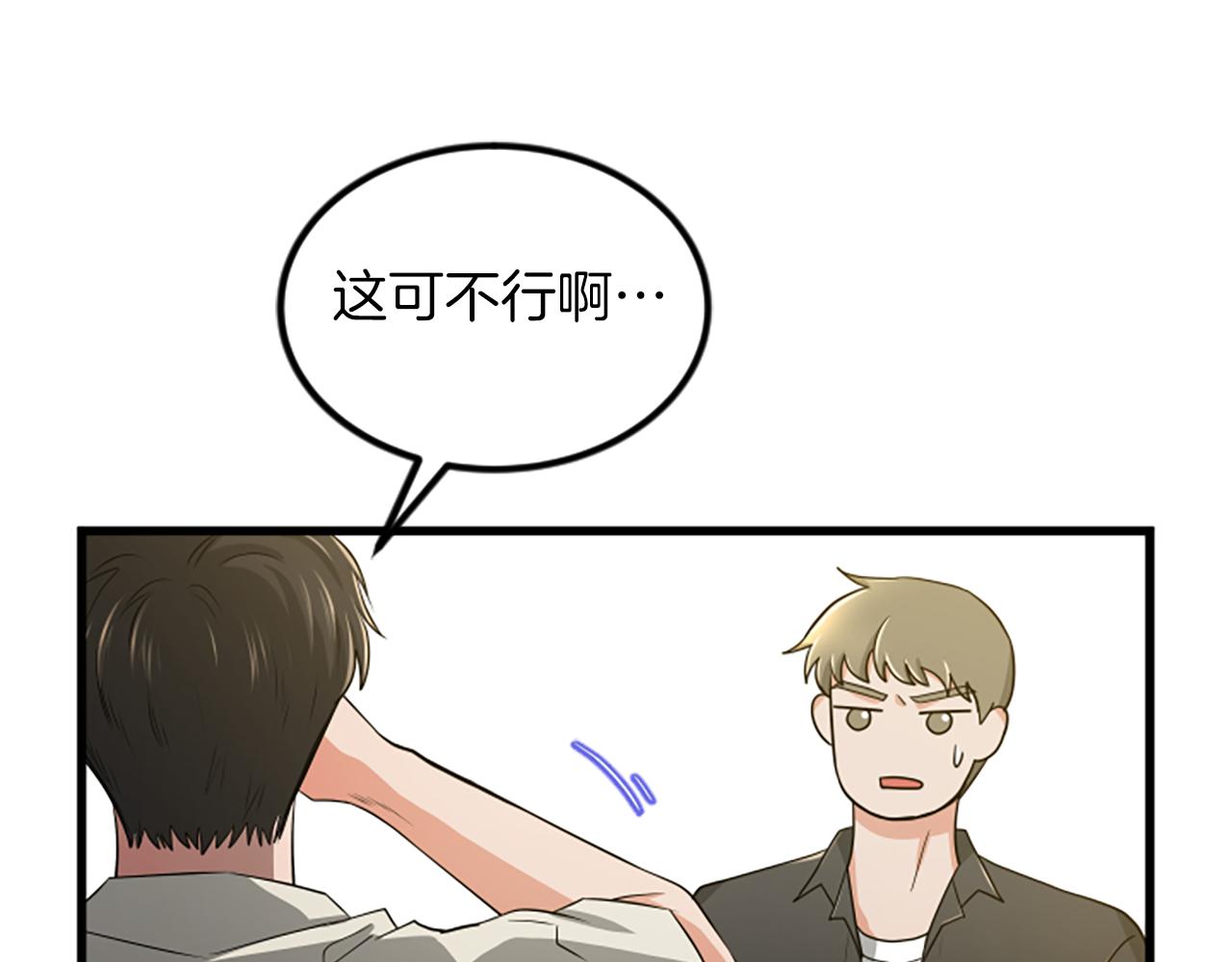 第17话 关系93