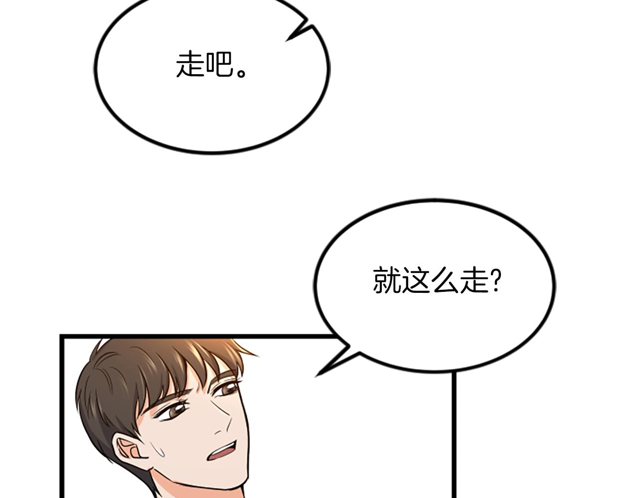 第18话 爱情的黑客105