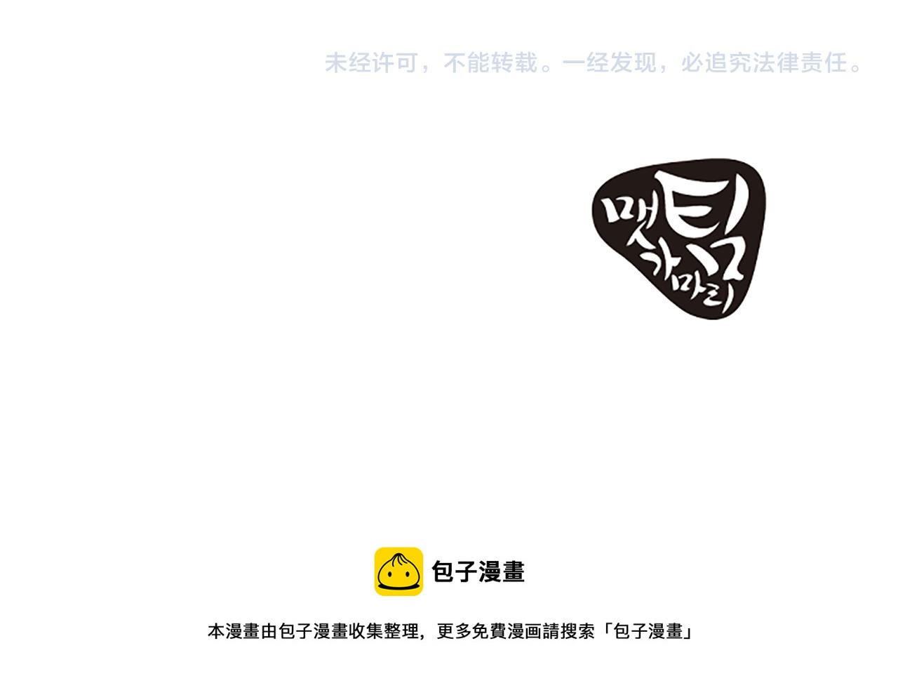 第56话 我回家了92