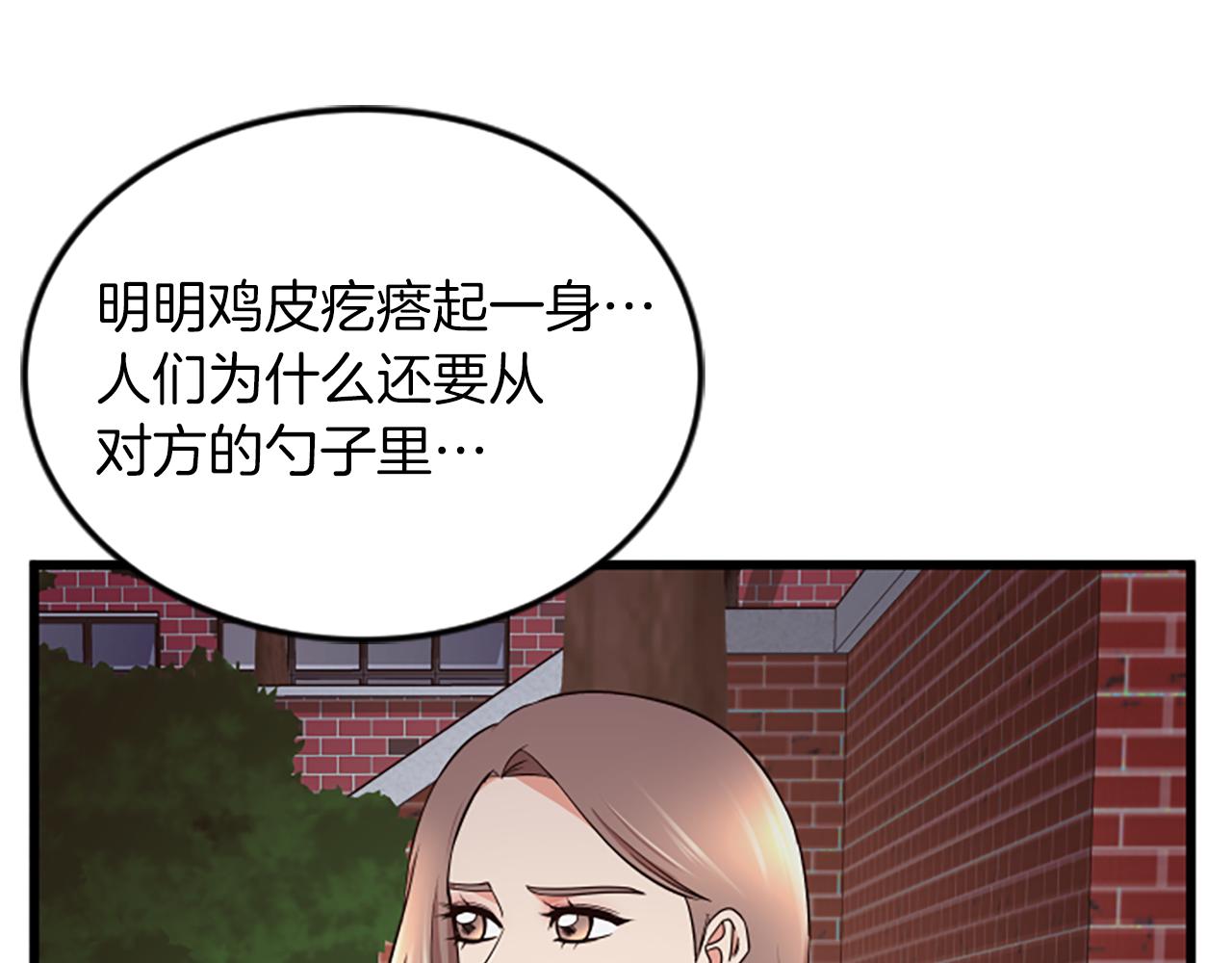第53话 吵架了100