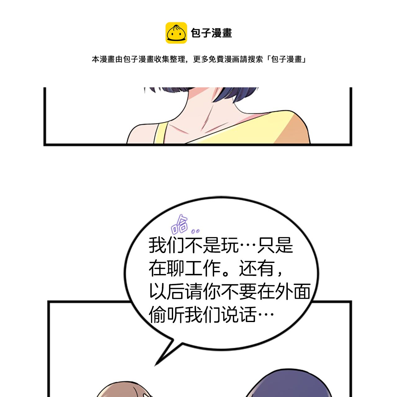 第11话 道歉36
