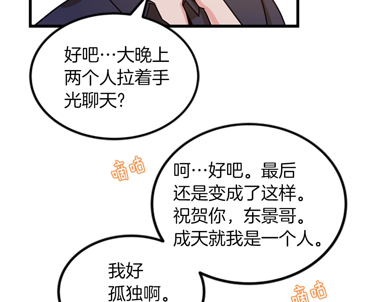 第21话 度17