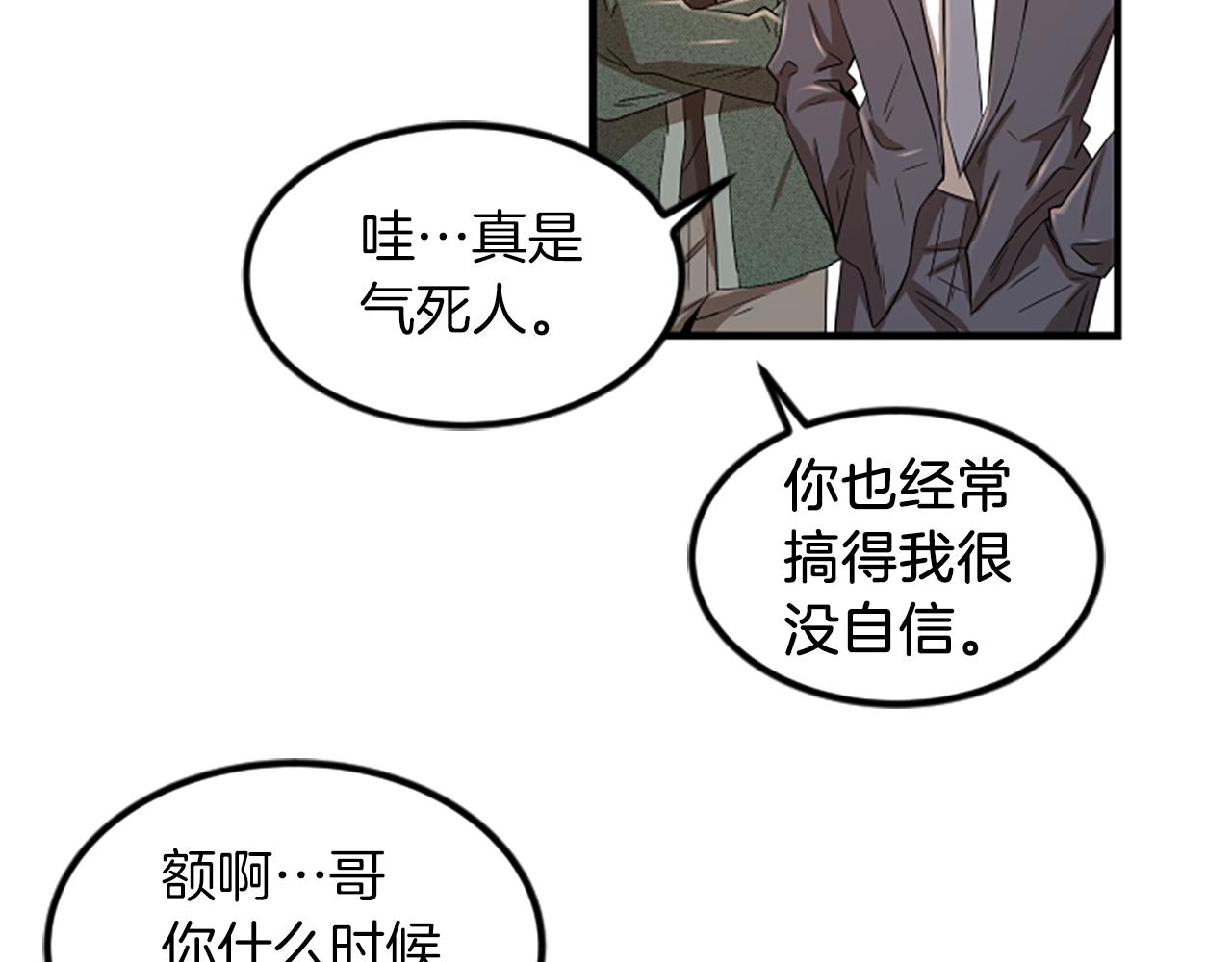 第5话 叫我哥哥29