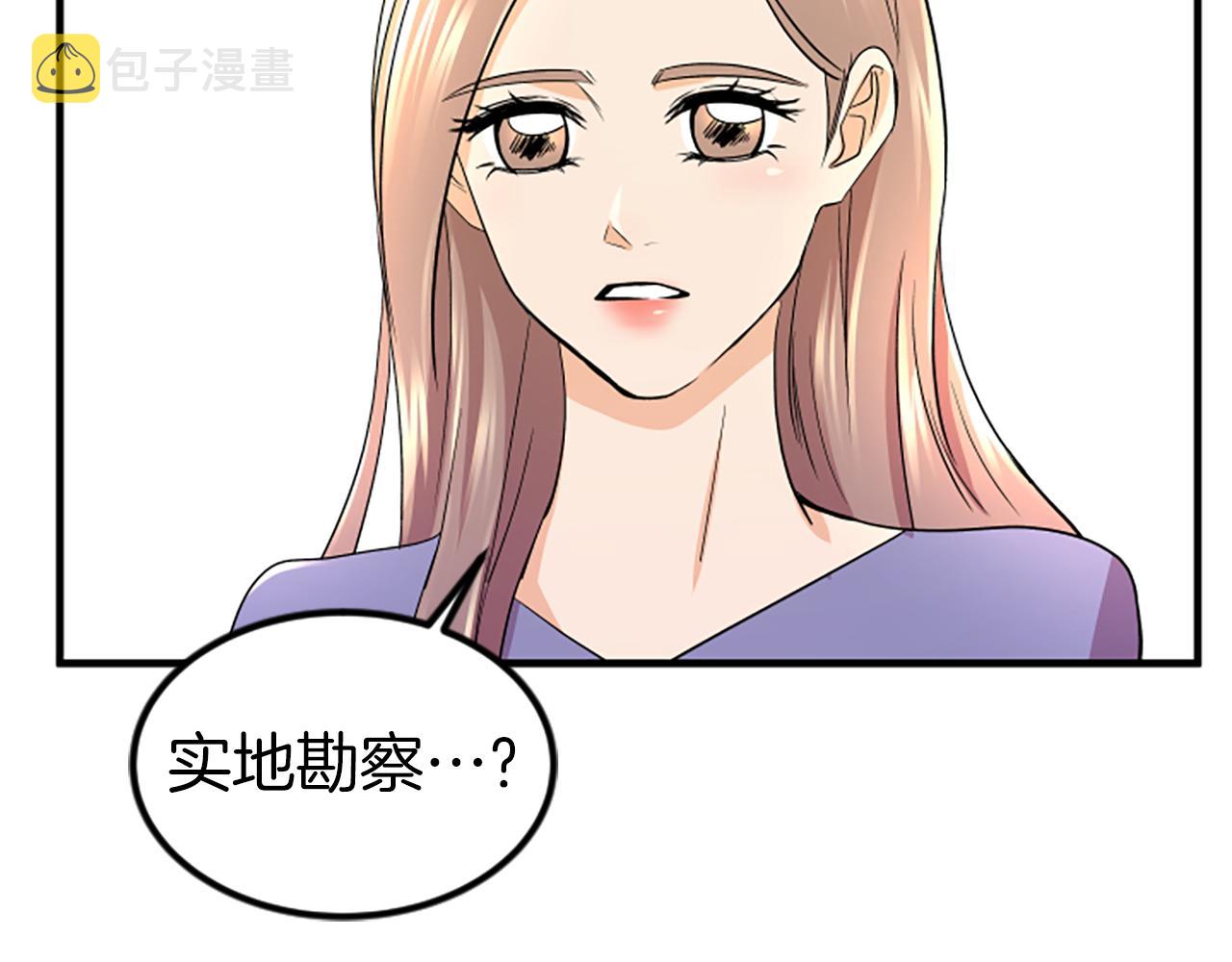 第12话 宣传手册97