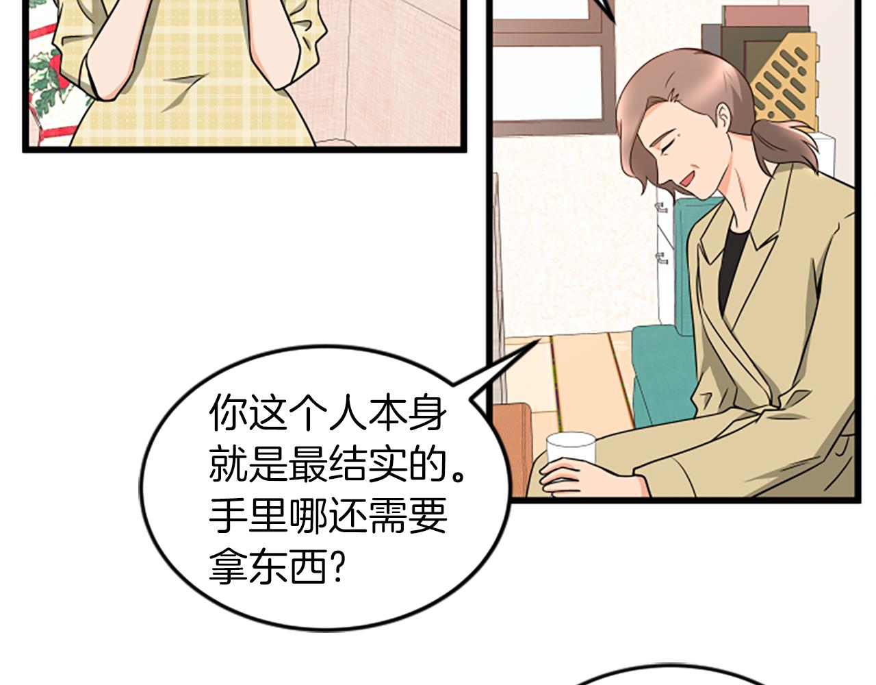 第57话 优惠吧85