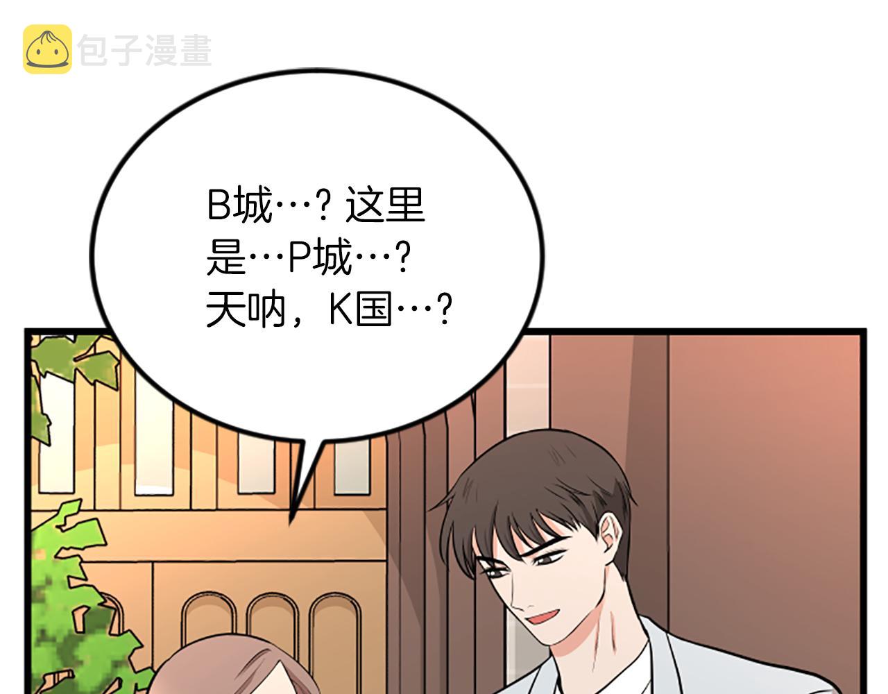 完结话 向幸福出发118