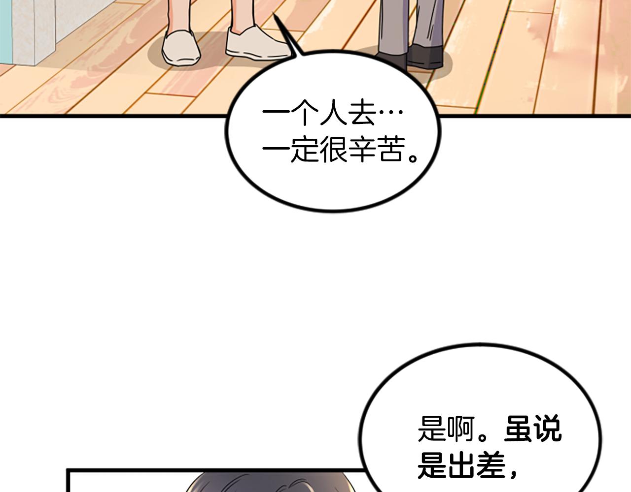 第13话 出差42