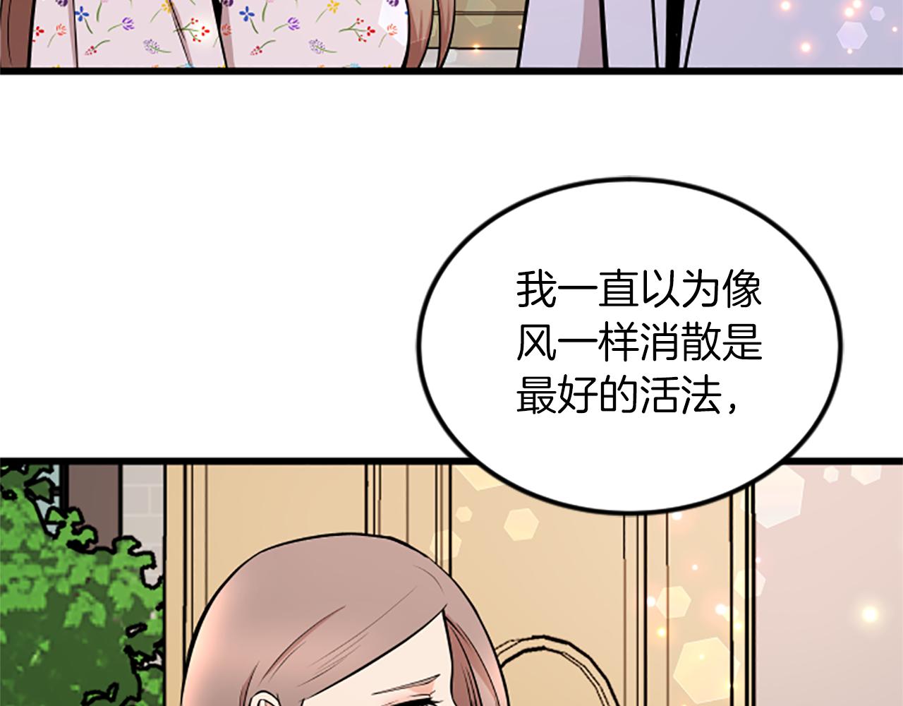 完结话 向幸福出发26
