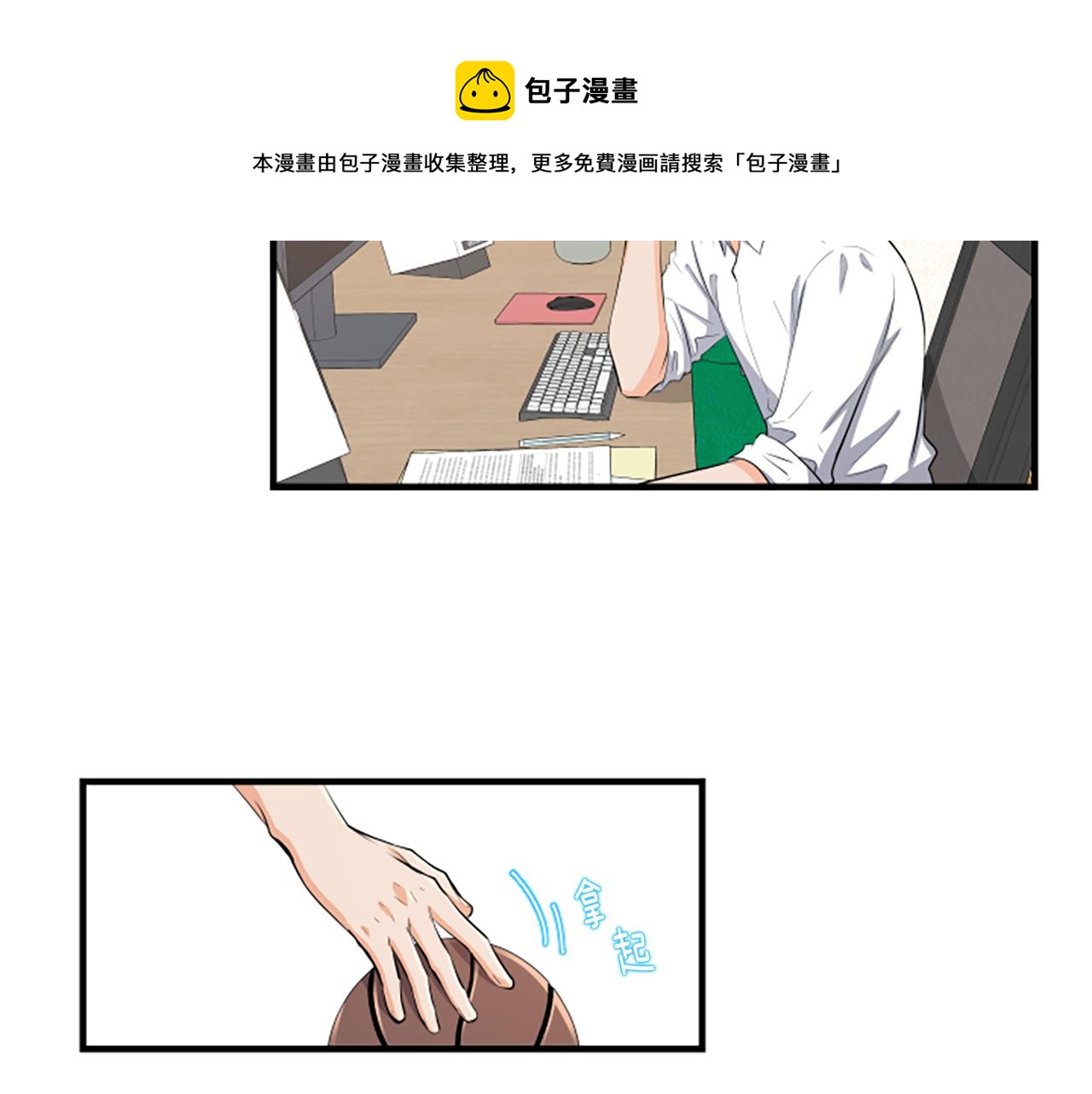 第5话 叫我哥哥24