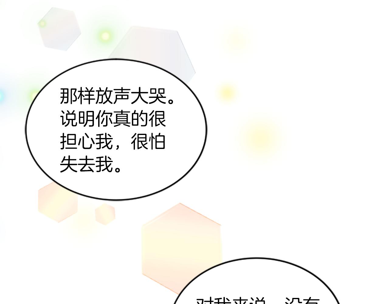 第41话 爱你的证据69