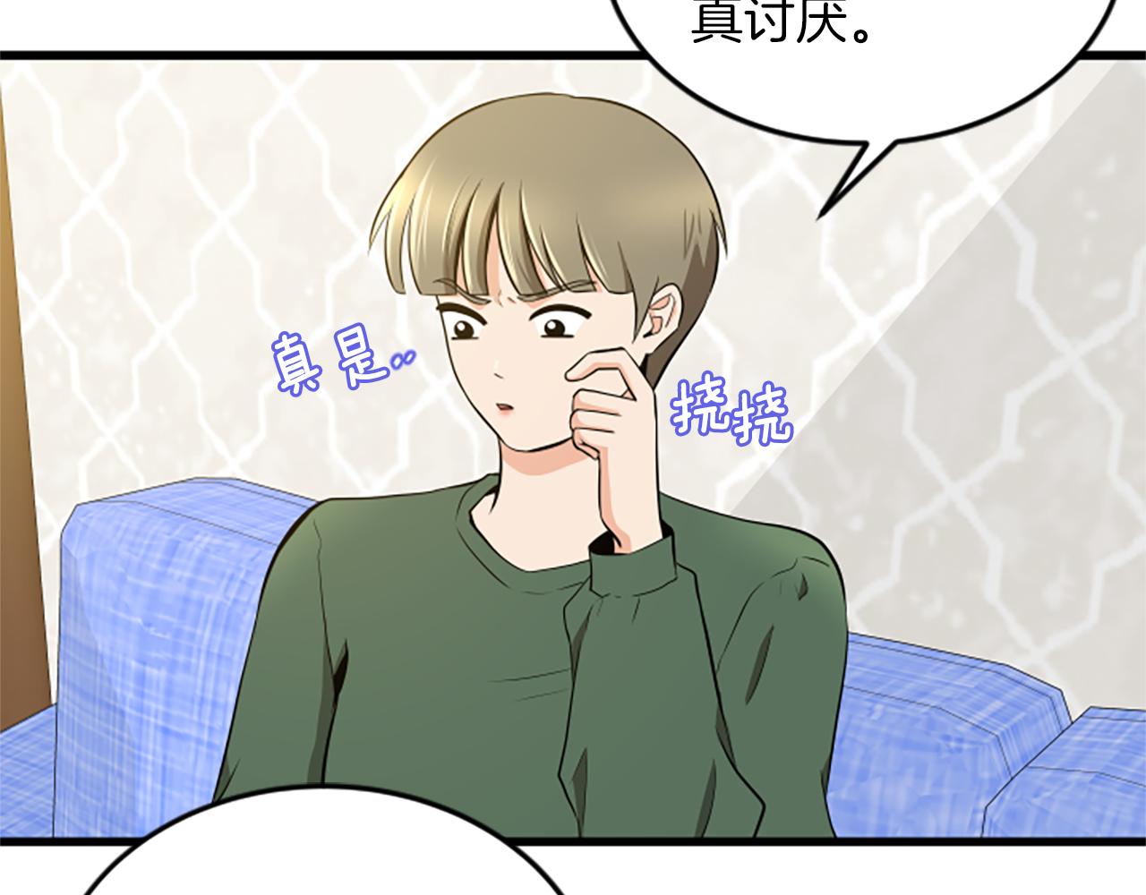 第55话 感到厌恶83