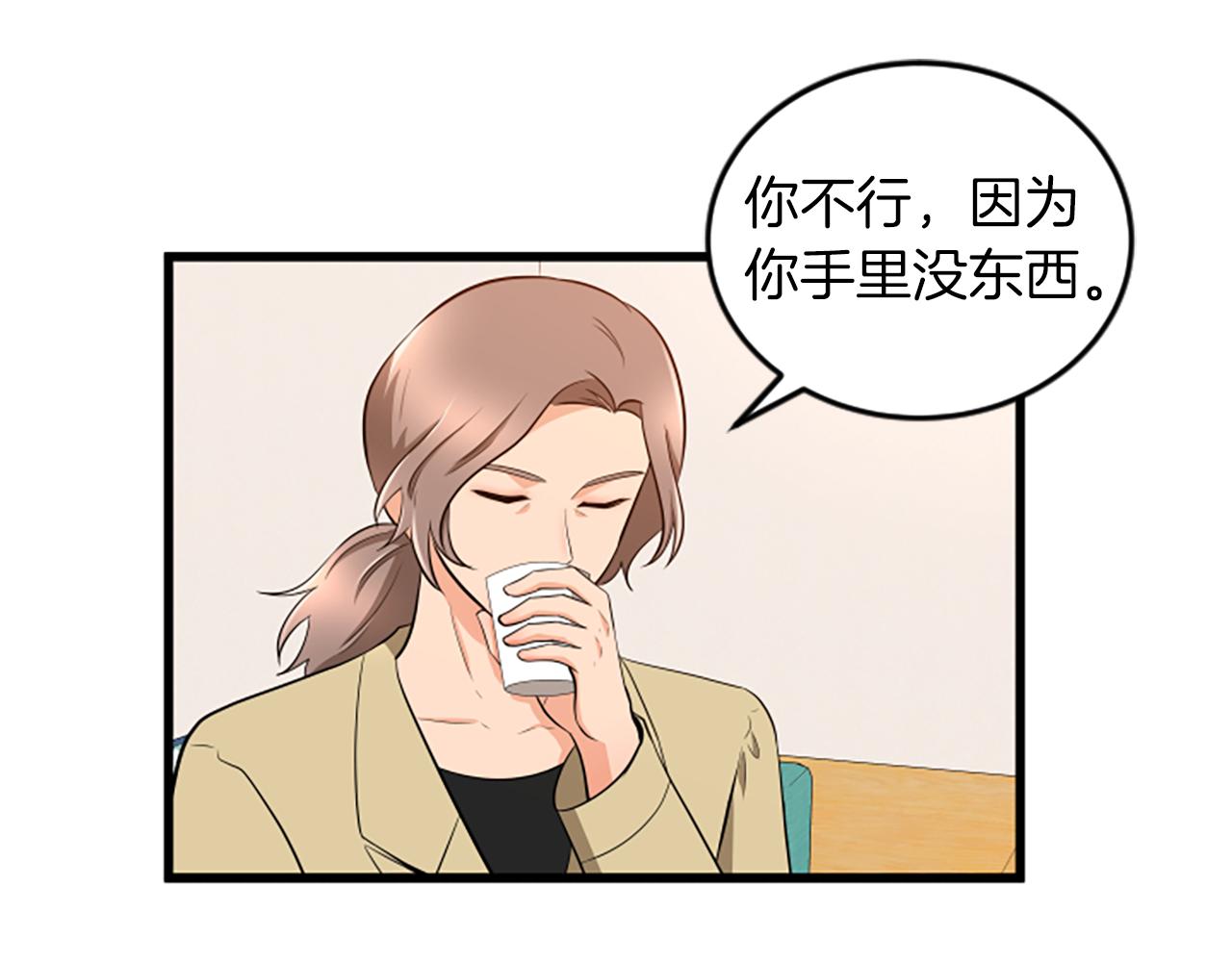 第57话 优惠吧82